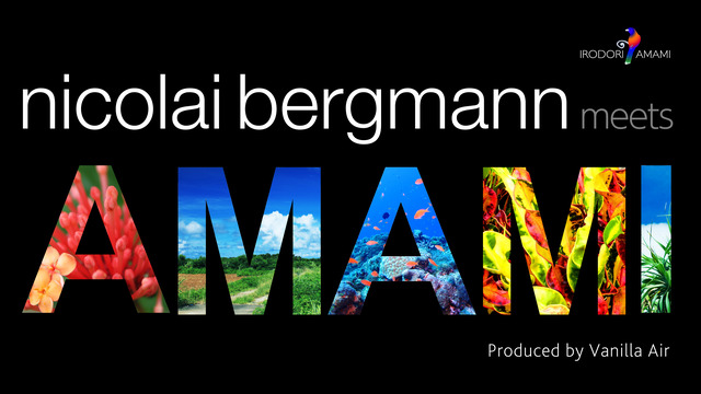 ニコライ・バーグマンが奄美群島のワイルドな魅力を写真とフラワーアートの世界で表現する5日間の展示会を開催！