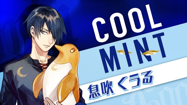 新キャラクター「息吹くうる」