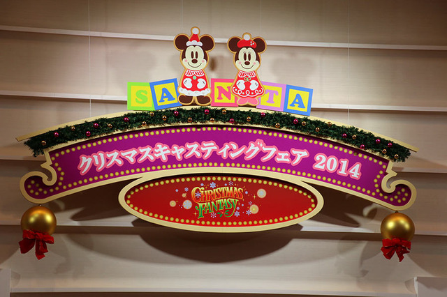 「クリスマス・キャスティングフェア2014」会場の様子