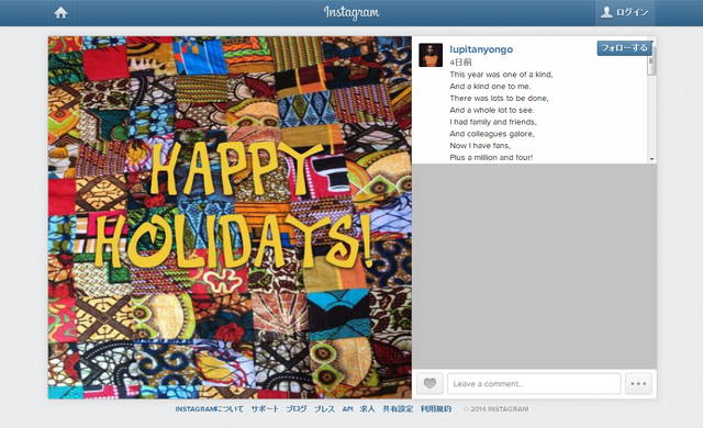 ルピタ・ニョンゴのインスタグラム