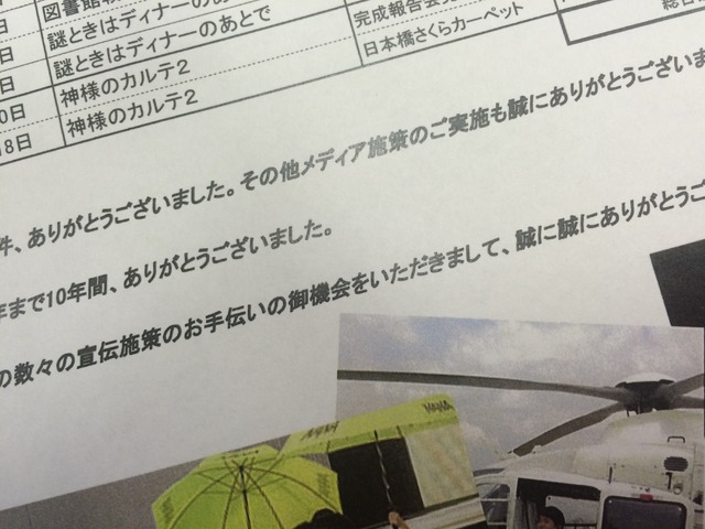 最高のおかずでした