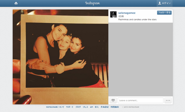 セレーナ・ゴメスのインスタグラムより