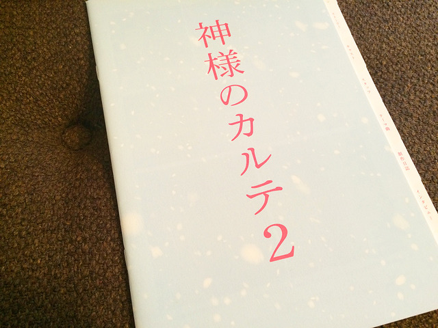 本当に意義のある素晴らしい作品でした。