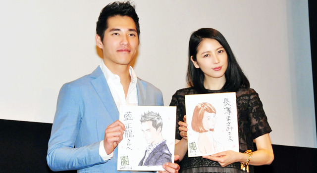 長澤まさみ＆ラン・ジェンロン／台湾の連続ドラマ「ショコラ」舞台挨拶