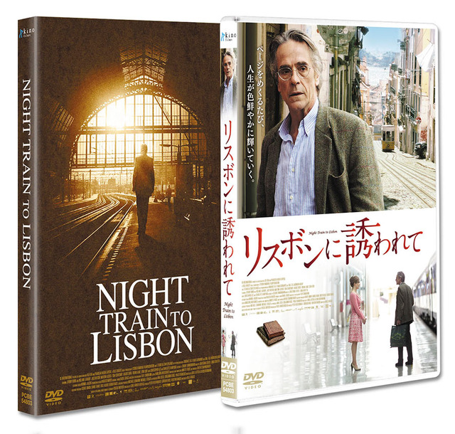『リスボンに誘われて』　（C）2012 Studio Hamburg FilmProduktion GmbH / C-Films AG / C-Films Deutschland GmbH / Cinemate SA. All Rights Reserved.