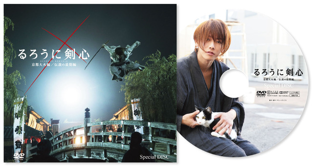 『るろうに剣心 伝説の最期編』「ASMART」特典DVD　(c)和月伸宏／集英社 (c)2014「るろうに剣心 伝説の最期」製作委員会