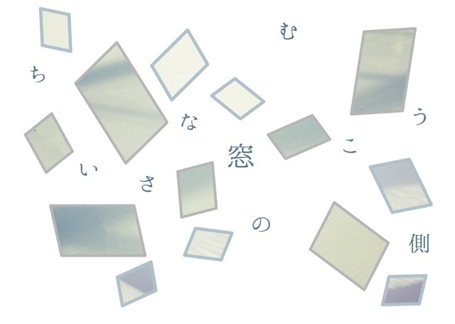 「横浜ストロベリーフェスティバル2015」の皆川俊平のワークショップ「ちいさな窓の向こう側」。