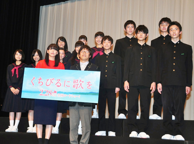 新垣結衣／映画『くちびるに歌を』完成披露試写会