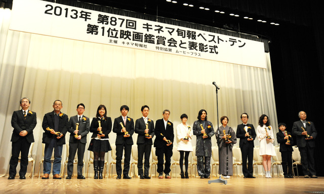 昨年のキネマ旬報ベスト・テン表彰式 -(C) Kinemajunpo best・ten2014