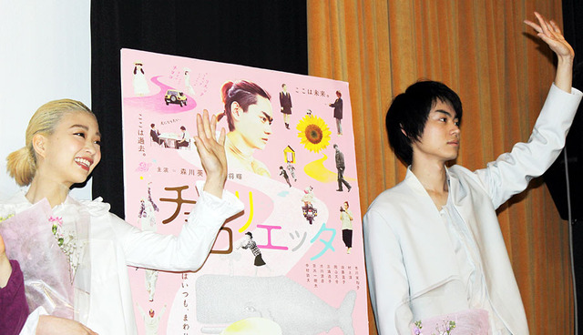菅田将暉＆森川葵／『チョコリエッタ』初日舞台挨拶