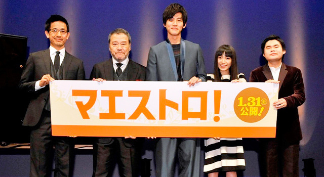 松坂桃李＆辻井伸行（ピアニスト）＆西田敏行＆miwa＆小林聖太郎（監督）／『マエストロ』公開直前イベント