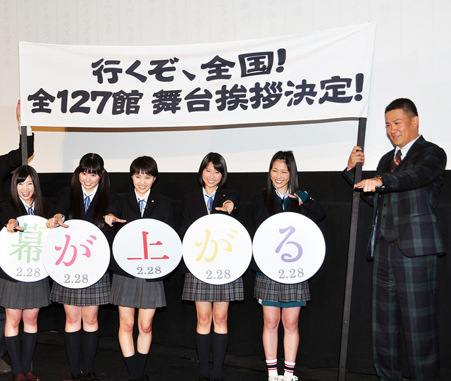 田中将大投手＆百田夏菜子＆玉井詩織＆高城れに＆有安杏果＆佐々木彩夏／「ももいろクローバーZ」主演の映画『幕が上がる』完成披露試写会