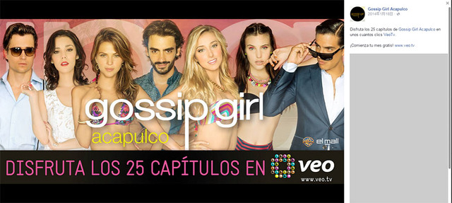 「ゴシップガール アカプルコ」フェイスブックより