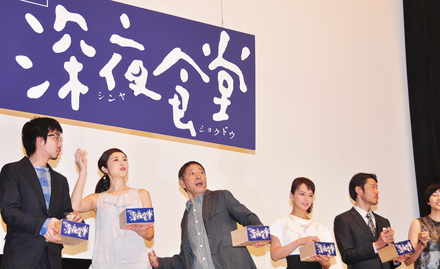 柄本時生＆高岡早紀＆小林薫＆多部未華子＆筒井道隆／映画『深夜食堂』初日舞台挨拶