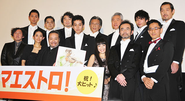 松坂桃李＆miwa＆西田敏行＆古舘寛治＆大石吾朗＆河井青葉＆池田鉄洋＆モロ師岡＆村杉蝉之介＆小林且弥＆中村倫也＆嶋田久作＆小林聖太郎監督／『マエストロ！』初日舞台挨拶