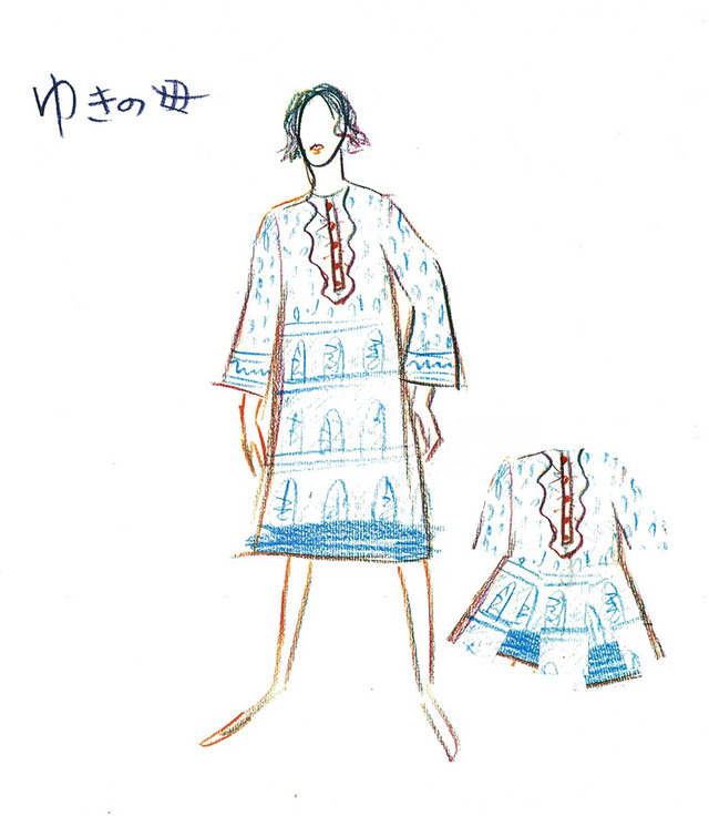 ゆき（杉咲花）のワンピース／デザイナー・伊藤佐智子が描いた『繕い裁つ人』衣装デザイン画