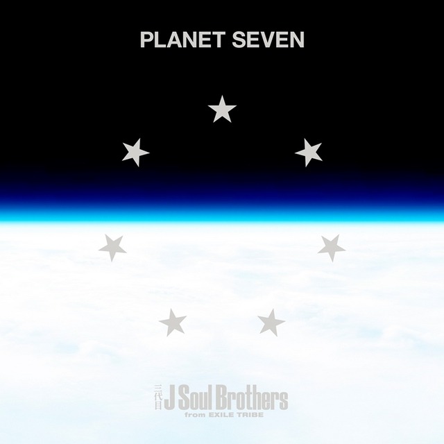 三代目 J Soul Brothers from EXILE TRIBEのニューアルバム『PLANET SEVEN』