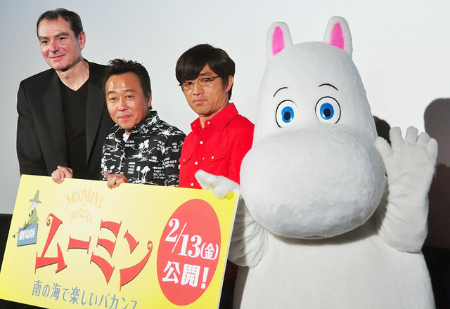 三村マサカズ＆大竹一樹／『劇場版ムーミン　南の海で楽しいバカンス』プレミア試写会