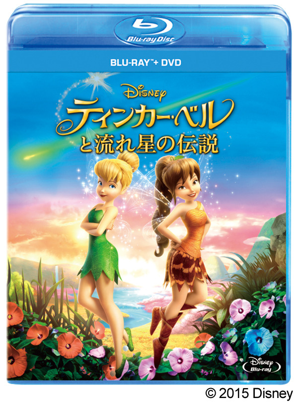 「ティンカー・ベルと流れ星の伝説」-(C) Disney