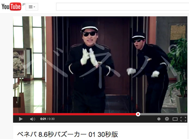 “ラッスンゴレライ”を封印した「8.6秒バズーカー」