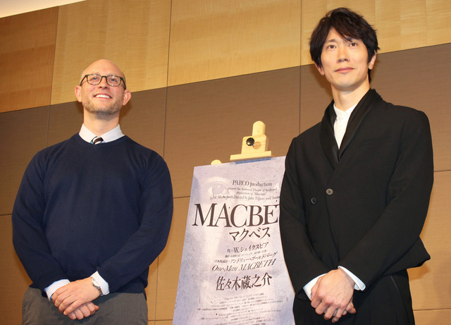 佐々木蔵之介＆アンドリュー・ゴールドバーグ（日本版演出）／舞台「マクベス」製作発表会