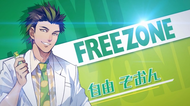 新登場／「フリーゾーンガム」の擬人化イケメンキャラクター・自由ぞおん先生