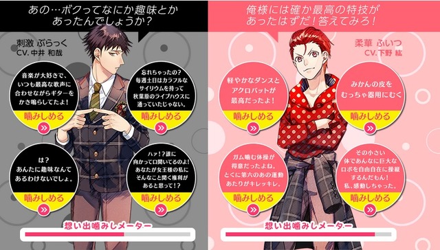 新コンテンツ「想い出噛みしめ相談室」