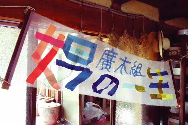 『娚（おとこ）の一生』-(C) 2015 西炯子・小学館／「娚の一生」製作委員会