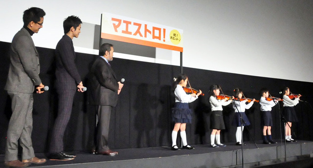 松坂桃李＆西田敏行＆小林聖太郎（監督）＆チビッ子バイオリニスト／『マエストロ！』ヒット御礼舞台挨拶