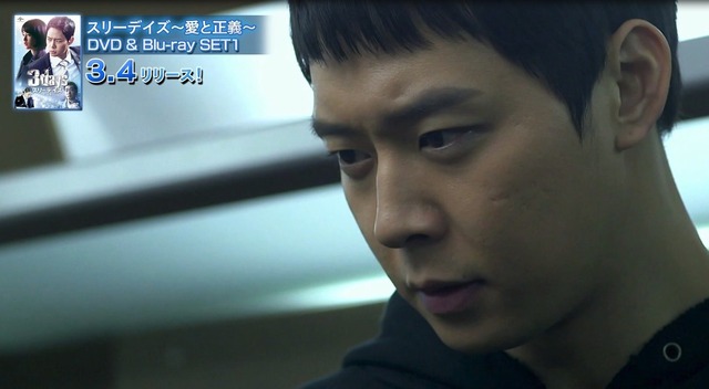 ユチョンスペシャルPV（鋭い視線編）／「スリーデイズ～愛と正義～」　(C)2014 SBS