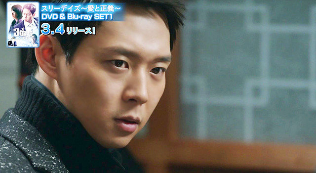 ユチョンスペシャルPV（鋭い視線編）／「スリーデイズ～愛と正義～」　(C)2014 SBS