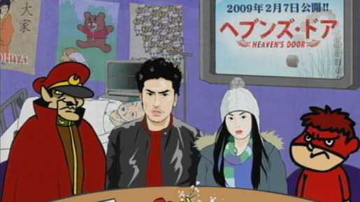 『ヘブンズ・ドア』予告編　-(C) 蛙男商会／DLE