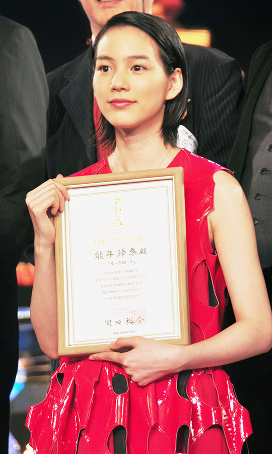 能年玲奈／第38回日本アカデミー賞