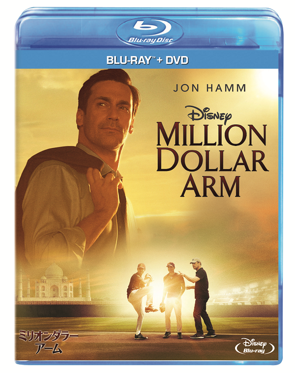 『ミリオンダラー・アーム』Blu-ray　-(C) 2015 Disney