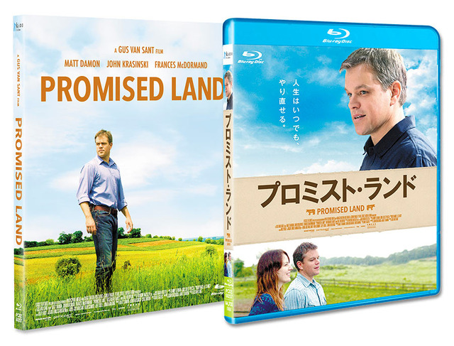 『プロミスト・ランド』ブルーレイ