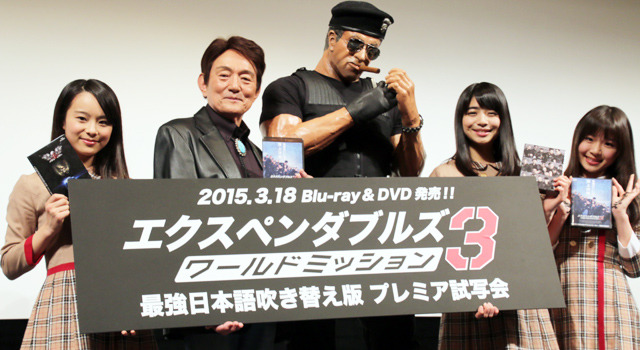ささきいさお＆「X21」のメンバー（泉川実穂、白鳥羽純、籠谷さくら）／『エクスペンダブルズ3 ワールドミッション』“最強”日本語吹替え版完成披露試写会