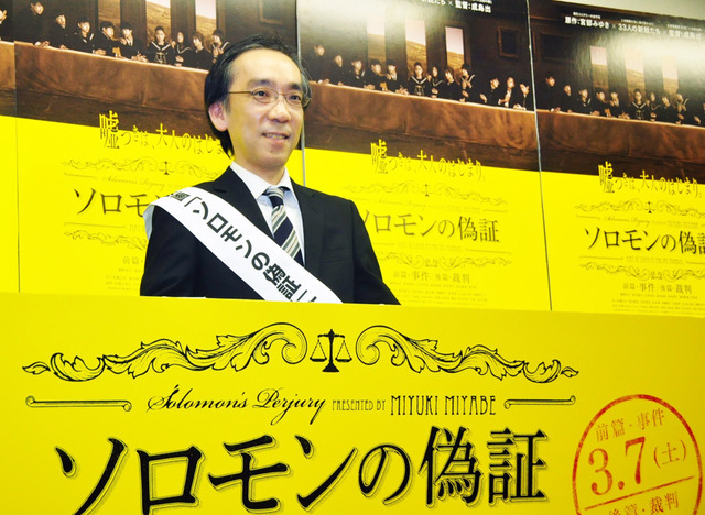 新垣隆／映画『ソロモンの偽証』応援大使・就任会見