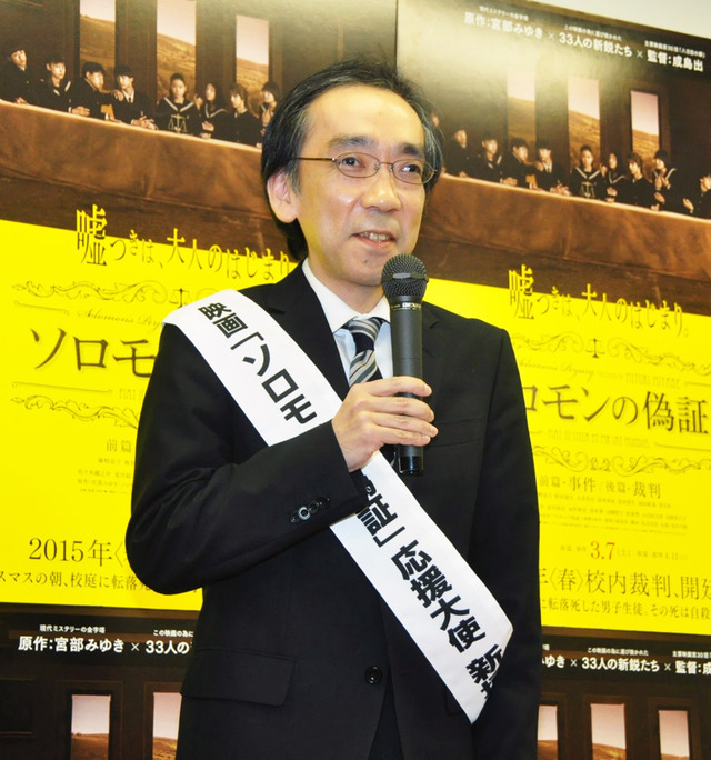 新垣隆／映画『ソロモンの偽証』応援大使・就任会見