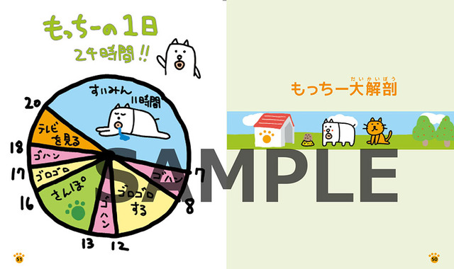 ファンブック「かっこいい犬。パーフェクト BOOK!」書き下ろしイラスト