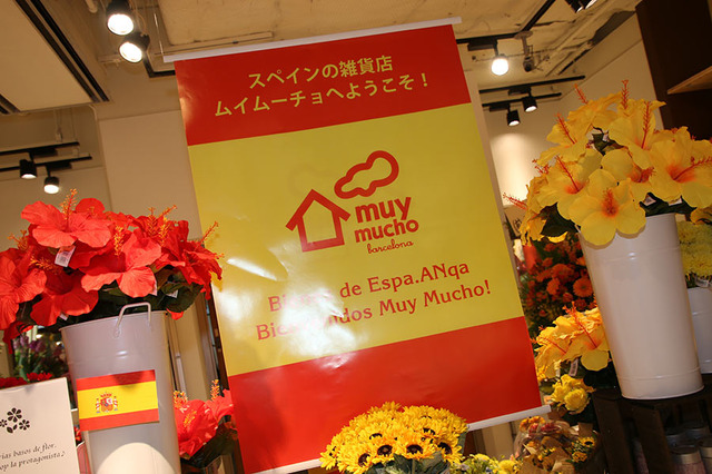 スペイン雑貨「muymucho」inイクスピアリ