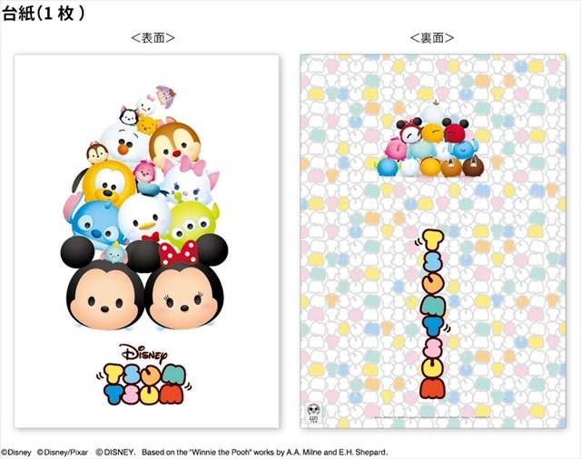 ツムツムが切手になって登場！　3月6日から全国の中央郵便局で販売