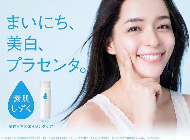 4年ぶりCM出演の加藤ローサ