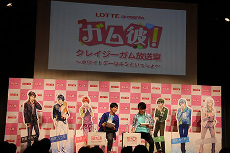 「ガム彼！クレイジーガム放送室～ホワイトデーはキミといっしょ～」の公開収録の模様