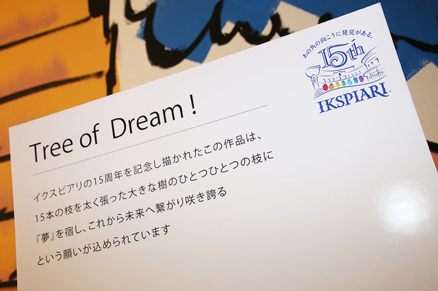 さわれるアートイベント「Touch the HeART」／イクスピアリ