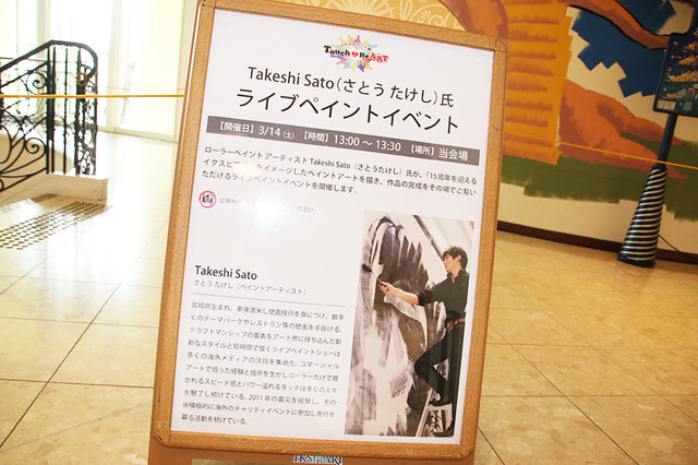 さわれるアートイベント「Touch the HeART」／イクスピアリ