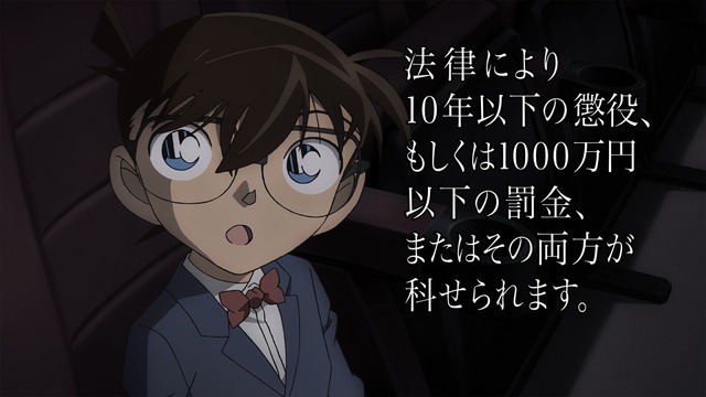 『名探偵コナン』×「NO MORE映画泥棒」-(C) ２０１５ 青山剛昌／名探偵コナン製作委員会