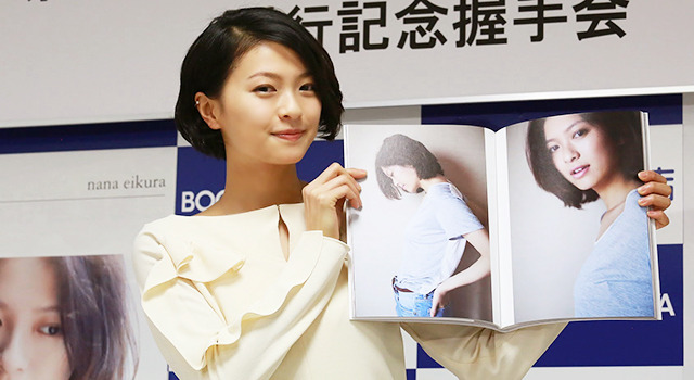 榮倉奈々／「four seasons」発売記念握手会