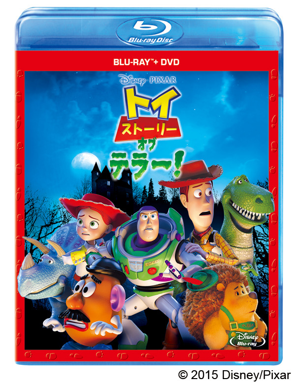『トイ・ストーリー・オブ・テラー！』-(C)2015 Disney/Pixar