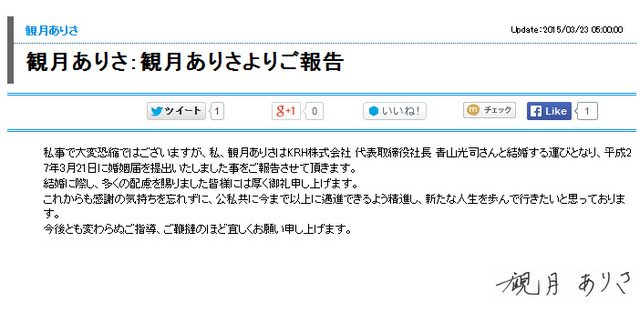 観月ありさ公式サイト