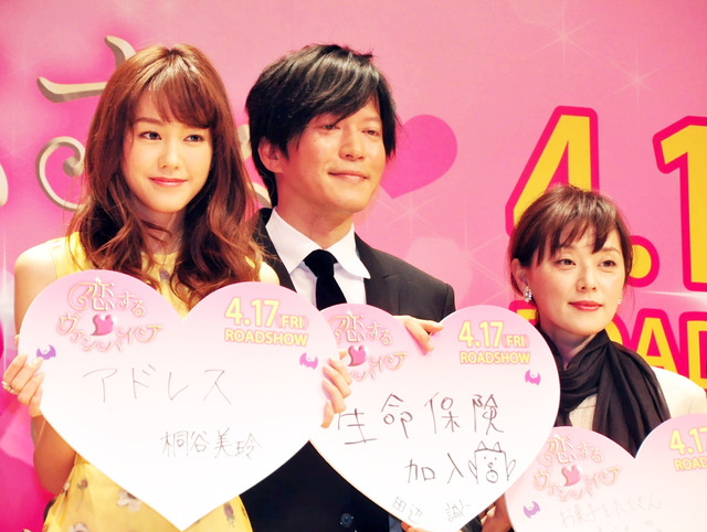 桐谷美玲＆田辺誠一＆大塚寧々／『恋する・ヴァンパイア』完成披露試写会